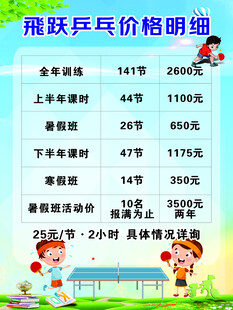 乒乓球