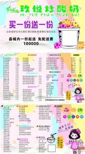 炒酸奶