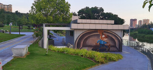 公园彩绘墙体景观