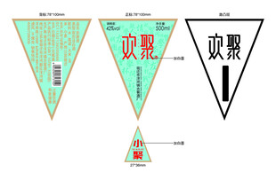 白酒酒标 设计图案