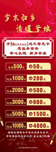 火锅店展架