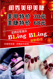 美甲特惠 闪耀指尖魅力