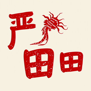 AI生画