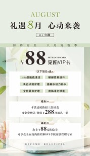 美容海报