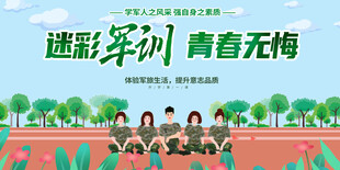 军训图片
