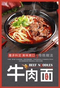 牛肉面