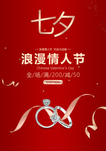 浪漫情人节