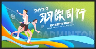 与你同行
