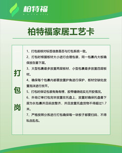 制度牌家居工艺卡打包岗