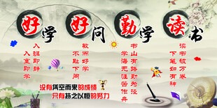 好学好问 勤学读书