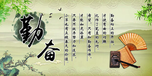 古风励志奋进文化元素图