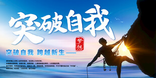 突破自我的攀岩瞬间