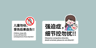 勿动提示素材-勿动提示图片-勿动提示设计模板-昵图网
