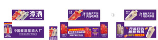 潭酒车体广告