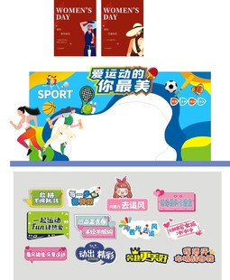 促销活动物料设计展示