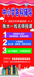 辅导班