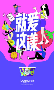 就爱这欢聚时刻