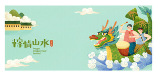 端午龙舟游于绿水青山间
