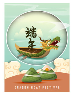 端午龙舟插画