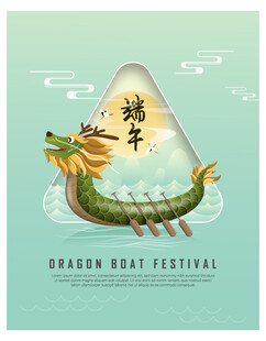 端午龙舟粽子节日插画