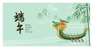 端午龙舟插画
