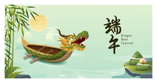 端午龙舟图
