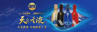 天之圣液