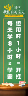 学习计划海报