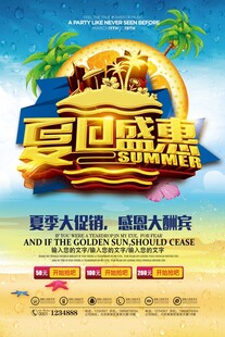 夏日夏威夷狂欢派对