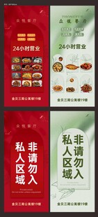 餐厅展架