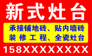 新式灶台 承接多样工程