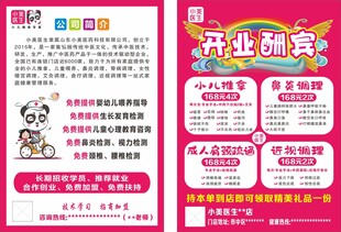 小美医生