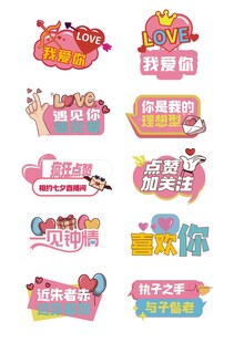 七夕手举牌