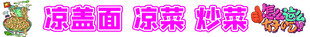 温馨厨房蔬菜烹饪场景