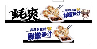 烤生蚝