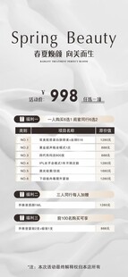 美容海报展架