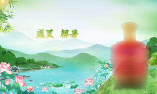 盛夏背景