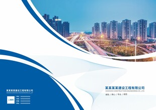 城市风景商务风封面设计