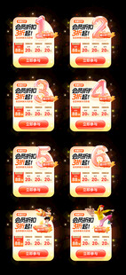 淘宝促销标签