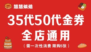 代金券