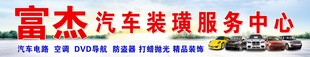 汽车修理