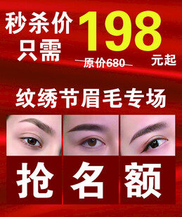 眉眼唇 