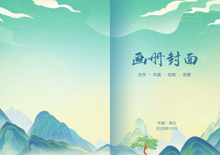 中国风画册封面