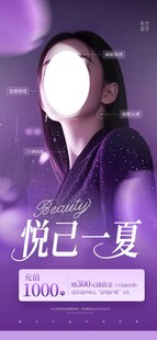 高级感医美海报