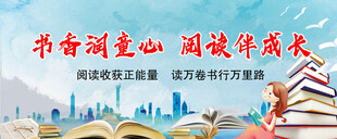 全民阅读