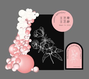 粉色梦幻成人礼生日布置