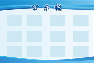 蓝色简洁展示板模板