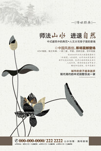 中国风展板   社区展板 二十