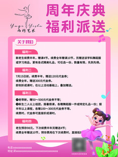 周年庆典福利大派送