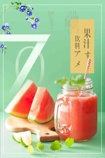 鲜榨果汁与西瓜片的美味组合
